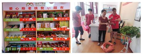 尚生活自主建立的"頤享生活"線上商城平臺,設(shè)置助老特色產(chǎn)品銷售專柜