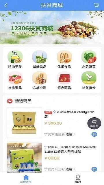 對貧困地方的農(nóng)作物,特產(chǎn)產(chǎn)品提供線上購物,運輸?shù)囊粋€綜合商城,迎合