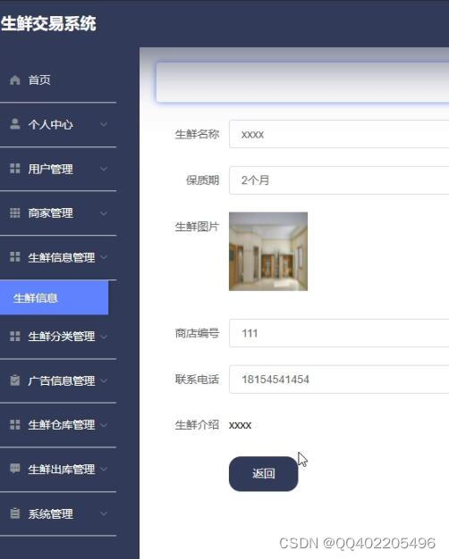 node.js vue海鮮生鮮商城購物系統express