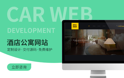 企業網站建設一條龍全包電商購物商城模板設計制作源碼定制開發