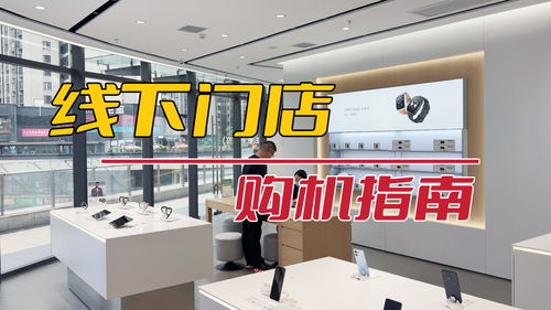 這年頭,線下購機(jī)體驗(yàn)如何 今天帶大家實(shí)際體驗(yàn)一把