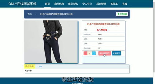 在線(xiàn)商城系統(tǒng) 代碼 在線(xiàn)商城系統(tǒng) 商城系統(tǒng)開(kāi)發(fā) 在線(xiàn)商城源碼 商城系統(tǒng)代碼 電子商務(wù)系統(tǒng) 網(wǎng)店系統(tǒng) 網(wǎng)上商城系統(tǒng) 購(gòu)物網(wǎng)站系統(tǒng) 電商平臺(tái)系統(tǒng) 在線(xiàn)購(gòu)物系統(tǒng) 866