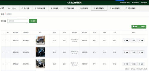 基于springboot vue的汽車(chē)商城銷(xiāo)售4s店服務(wù)系統(tǒng)