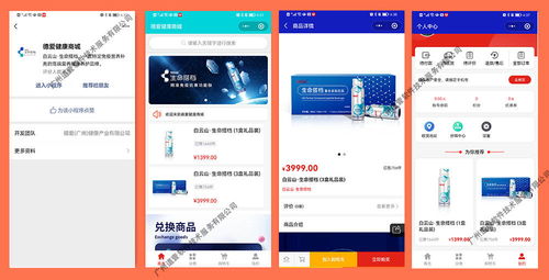 德愛S2B2C新零售電商系統 商城小程序的定制開發之路