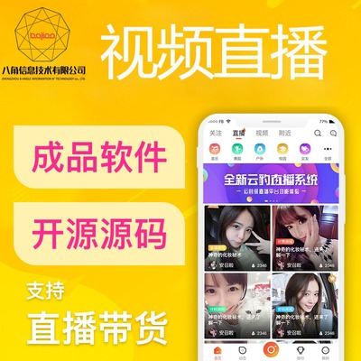 鄭州八角信息技術 專業購物商城系統解決方案，助力企業數字化轉型