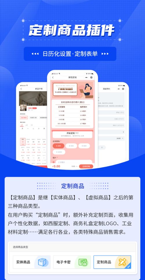 定制系統賦能商城小程序 解鎖鞋履、西裝與禮品的個性化零售新體驗