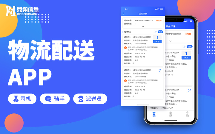社交、購物與氣象服務的融合 定制化App開發的創新之路